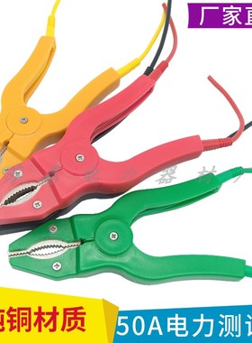 ZCQ型电力测试钳 CSQ-50A大电流测试钳子5KV高压电阻夹电测鳄鱼夹