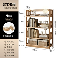 [Установка включена] Четыре слоя массива дерева цвета 80 [Поставляется с устройством защиты от опрокидывания и корзиной для хранения]