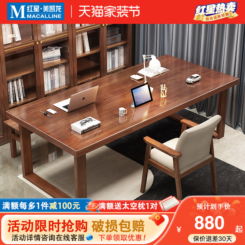 闻诺实木书桌家用办公长条桌莫比恩工作台双人学习桌去客厅化桌子