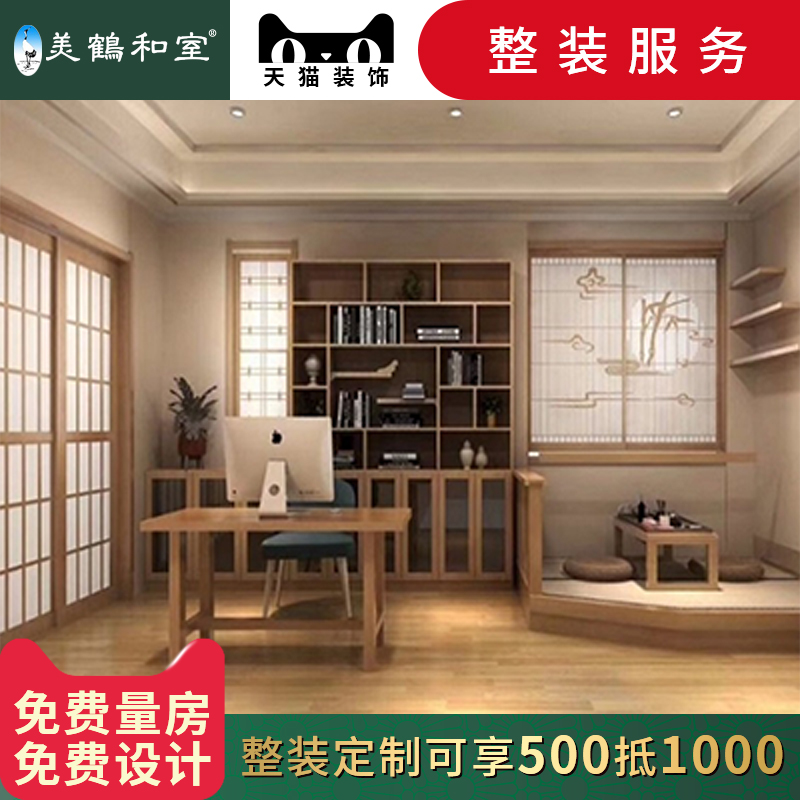 美鹤和室日式榻榻米全屋定制和室儿童房实木衣柜地台推拉门书房
