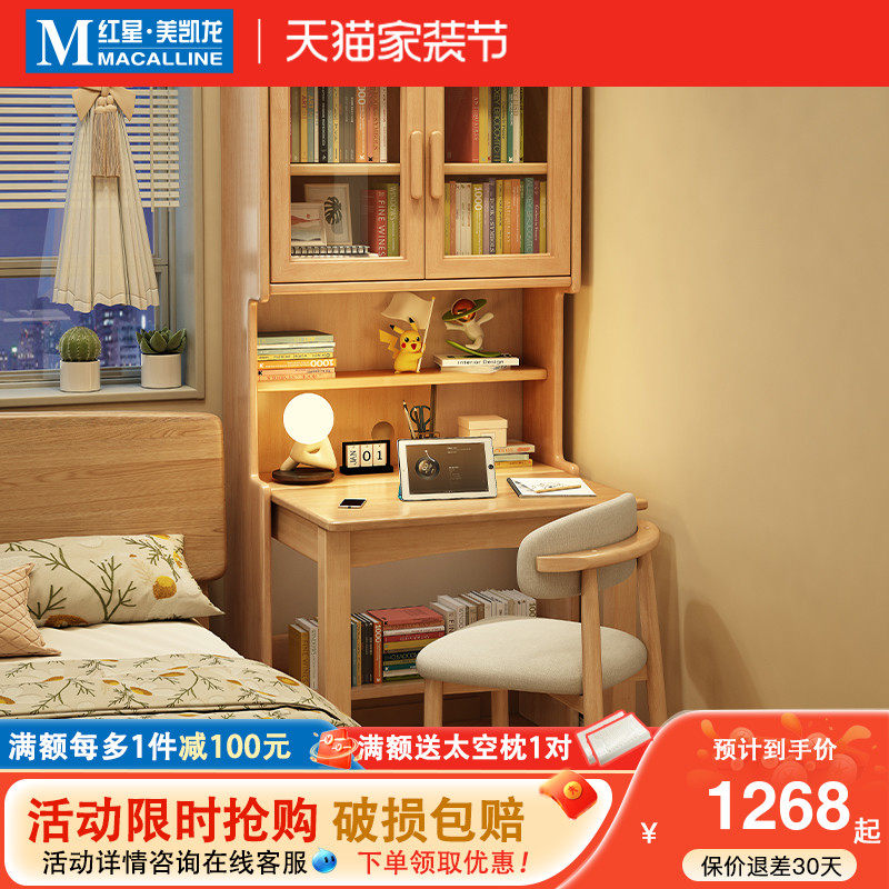 闻诺实木折叠书桌书柜一体桌卧室家用伸缩电脑桌小户型儿童学习桌