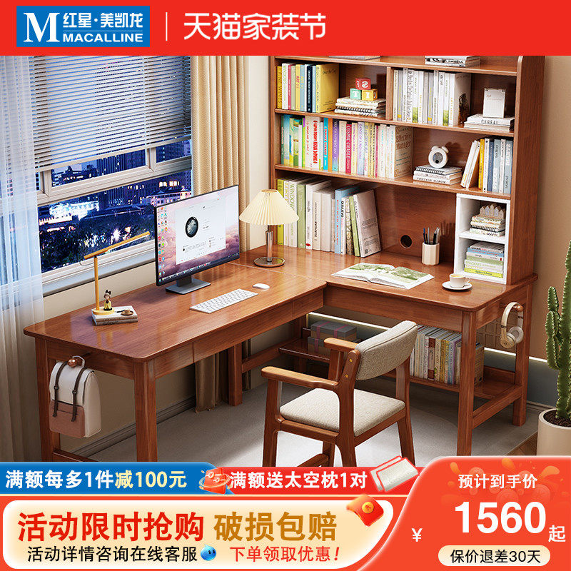 闻诺实木转角书桌书架一体电脑桌小户型家用L型办公桌拐角写字台
