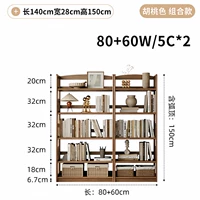 [Комбинированная модель] Цвет орех - пять слоев - ширина 1,4М ★Установка включена★