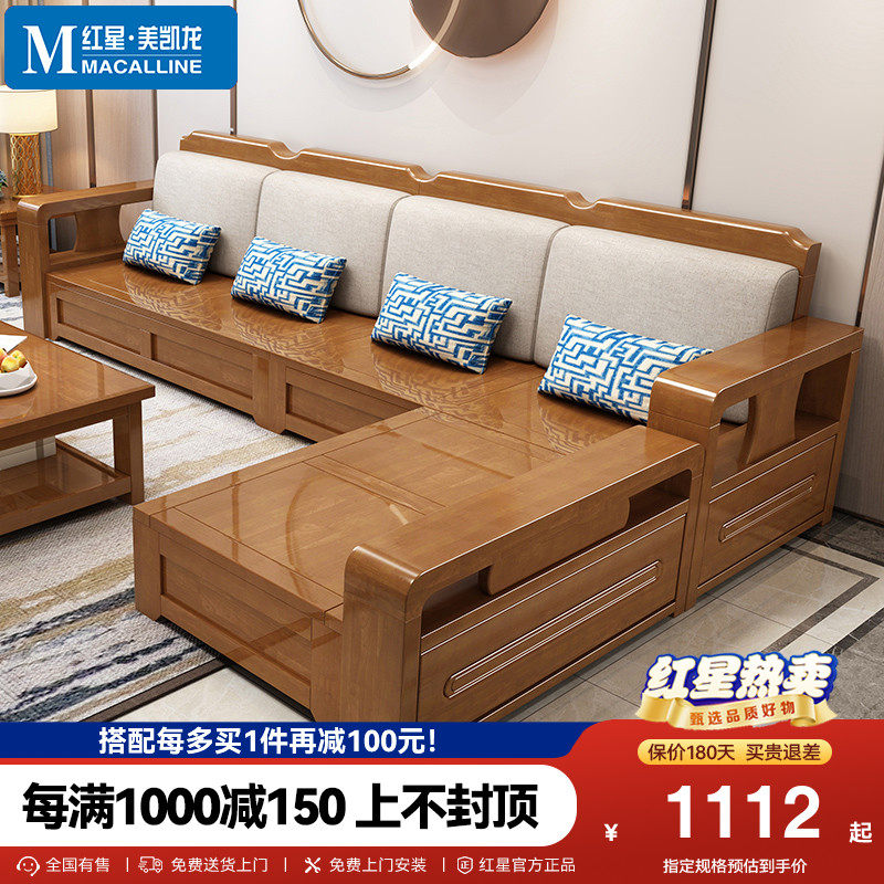 卧派实木沙发组合客厅现代中式冬夏两用储物家用沙发木质中式家俱