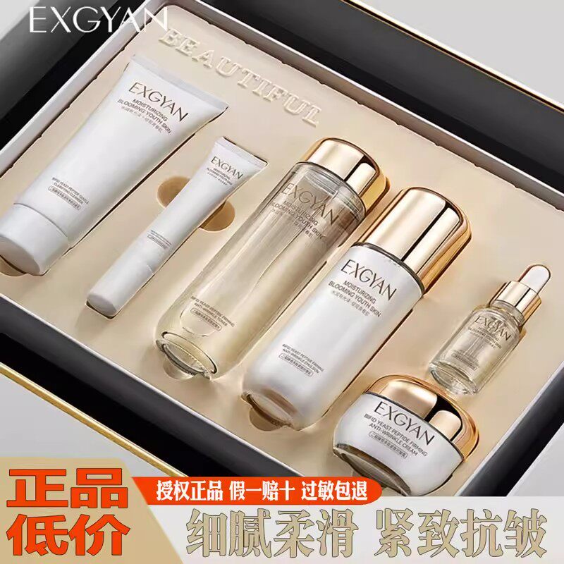 忆香缘二裂酵母多肽保湿六件套