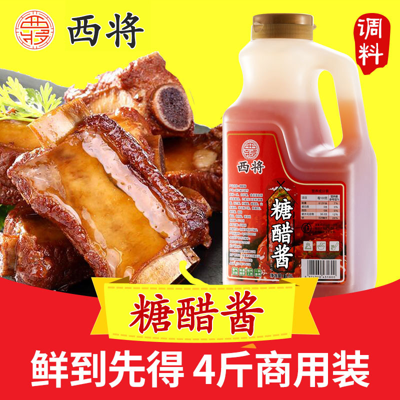 西将糖醋酱烤肉拌饭薯条鸡块