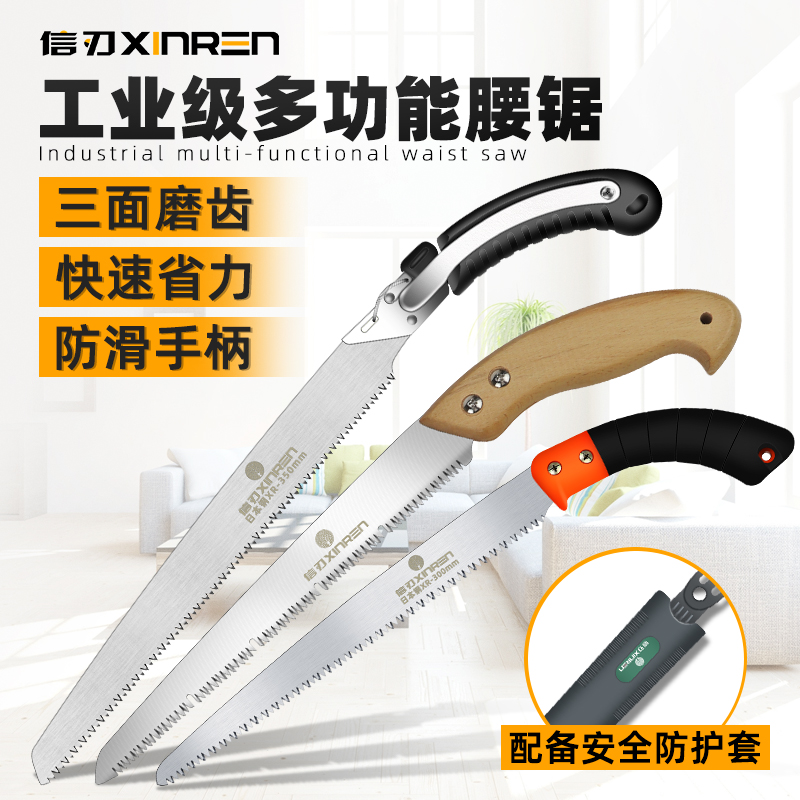 信刃手工锯木工锯果树细齿家用