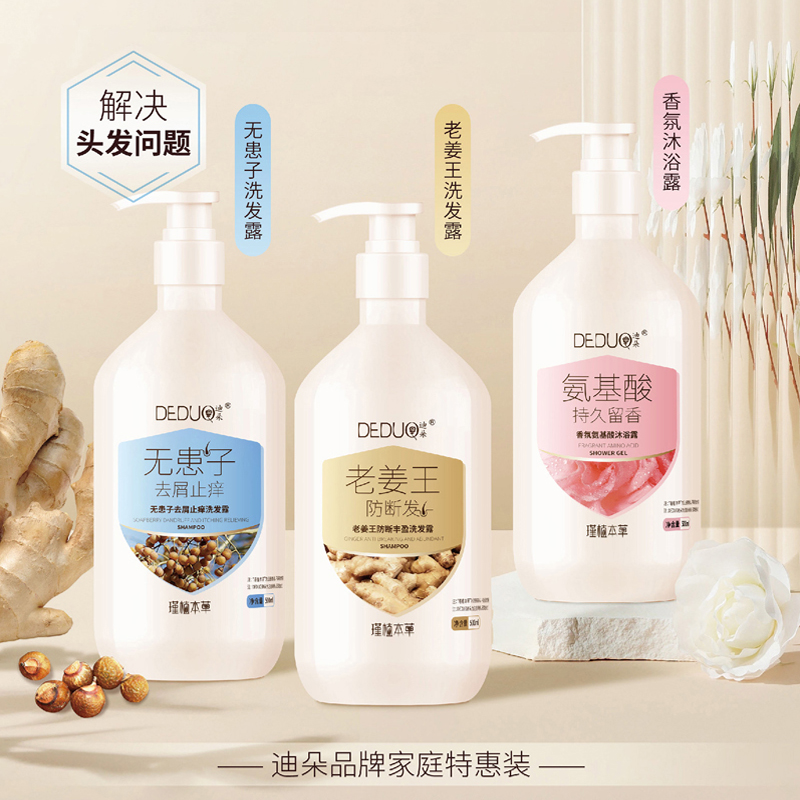 瑾植本草老姜王无患子洗发水固发防脱防断去屑止痒控油蓬松无硅油