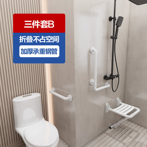 墨斐琳适老扶手套装淋浴套装