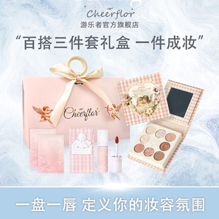 【新年礼物】cheerflor游乐者彩妆礼盒眼影cos化妆品套装送女生