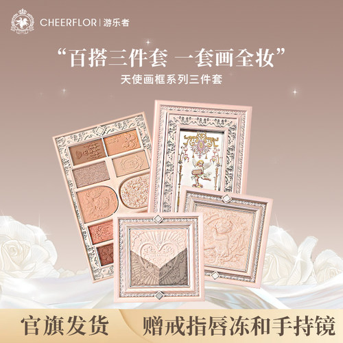 游乐者新手学生平价彩妆套装礼物