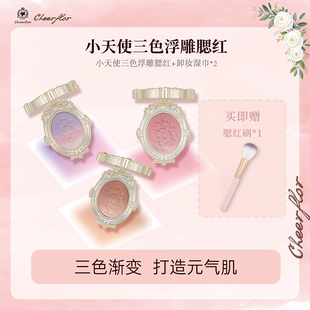 cheerflor游乐者天使浮雕腮红2025新款爆款韩妆元气橘色腮红盘