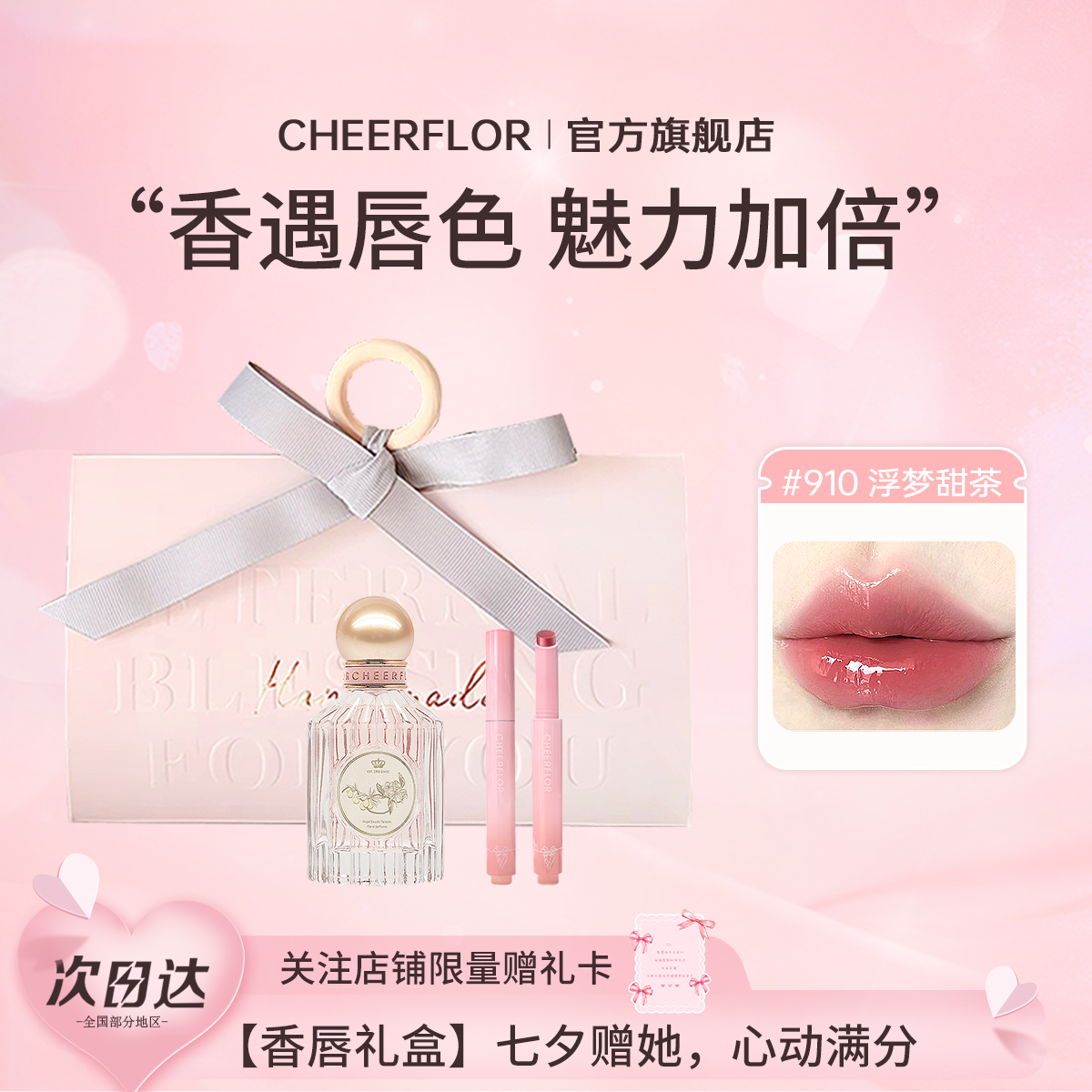 送礼盒  关注店铺赠限量贺卡