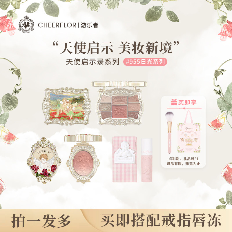 cheerflor游乐者新手彩妆化妆品礼盒女生生日礼物彩妆套装送闺蜜