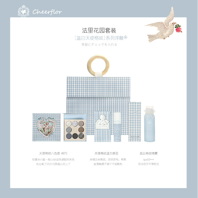 「cheerflor彩妆套装」礼盒组合装口红眼影盘防日西喷雾春夏生日