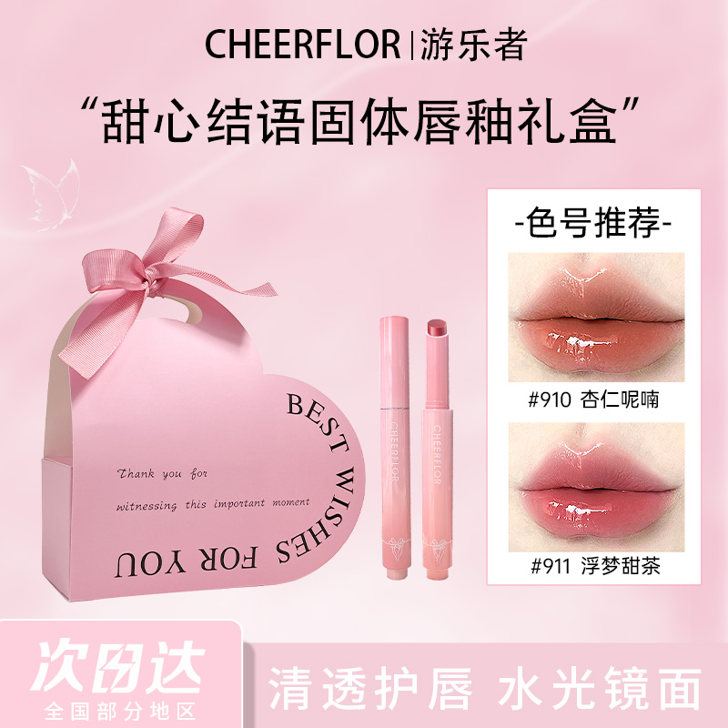 【七夕礼物】彩妆套装送女友