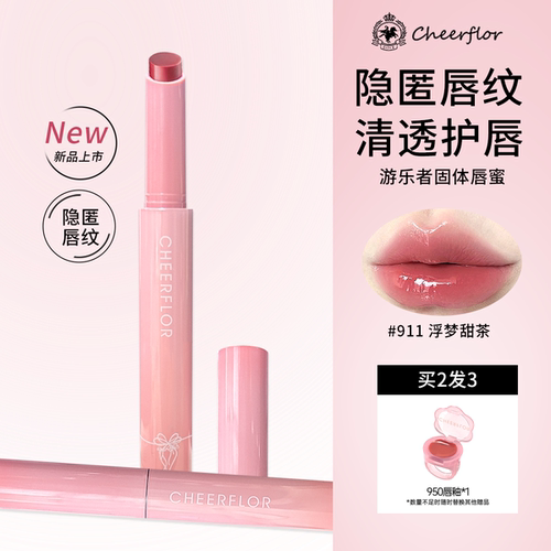 cheerflor镜面水光唇蜜持久嘟唇