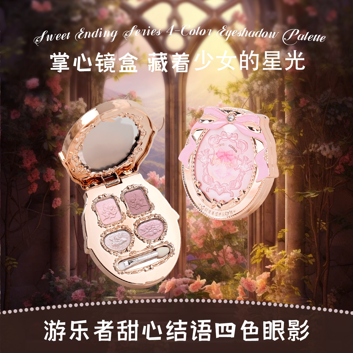cheerflor甜心结语四色眼妆卧蚕眼影盘高级感哑珠光大地色眼影盘