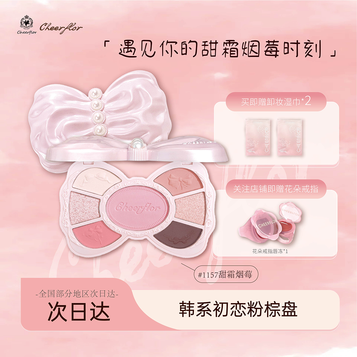 缎光原创设计 少女 7色综合盘 哑光 高光