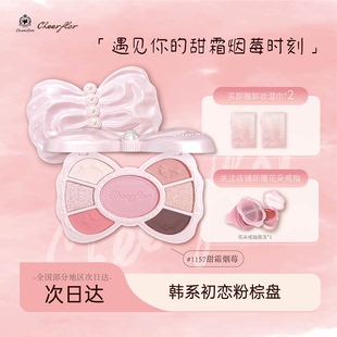 cheerflor蝴蝶结韩妆眼影盘2025新款日常淡妆大地色面部综合盘