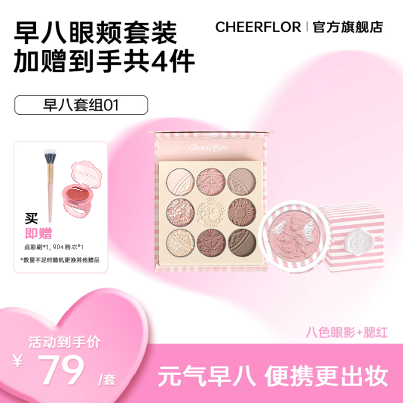 cheerflor送闺蜜送女友生日礼物