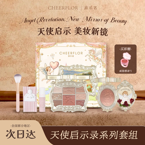 cheerflor彩妆套盒送女朋友礼物