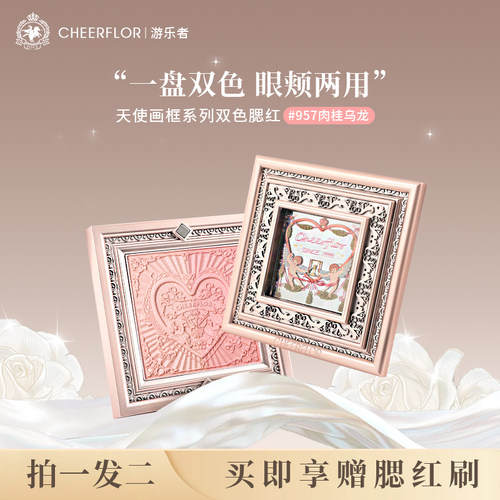 韩系双色腮红盘自然显色日常淡妆