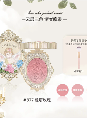 cheerflor天使浮雕腮红高光修容三合一官方三色腮红收缩色膨胀色