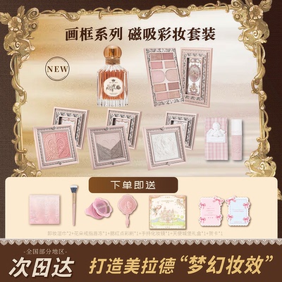 【节日礼物 】cheerflor游乐者彩妆套装化妆品礼盒送女生生日礼物