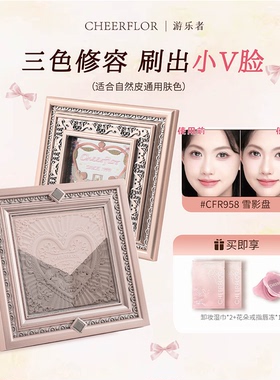 cheerflor游乐者小天使三色修容盘高光哑光一体盘提亮自然立体