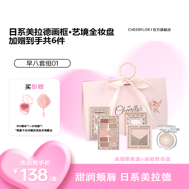 cheerflor化妆品套装大牌彩妆礼盒送闺蜜女友生日礼物套装送贺卡