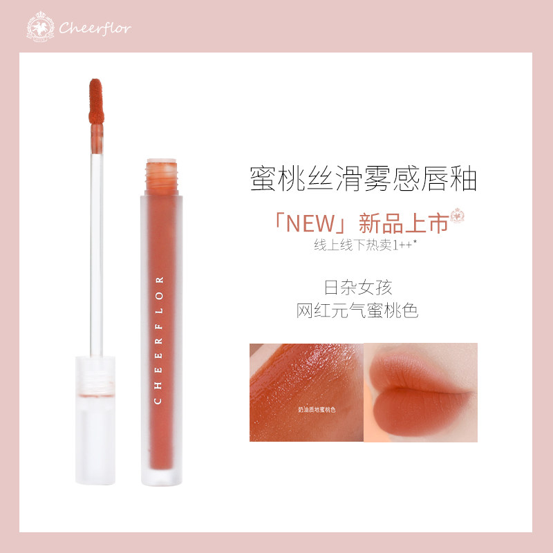 3cheerflor游乐者/唇釉女小众品牌平价学生款口红丝绒雾面哑光慕斯