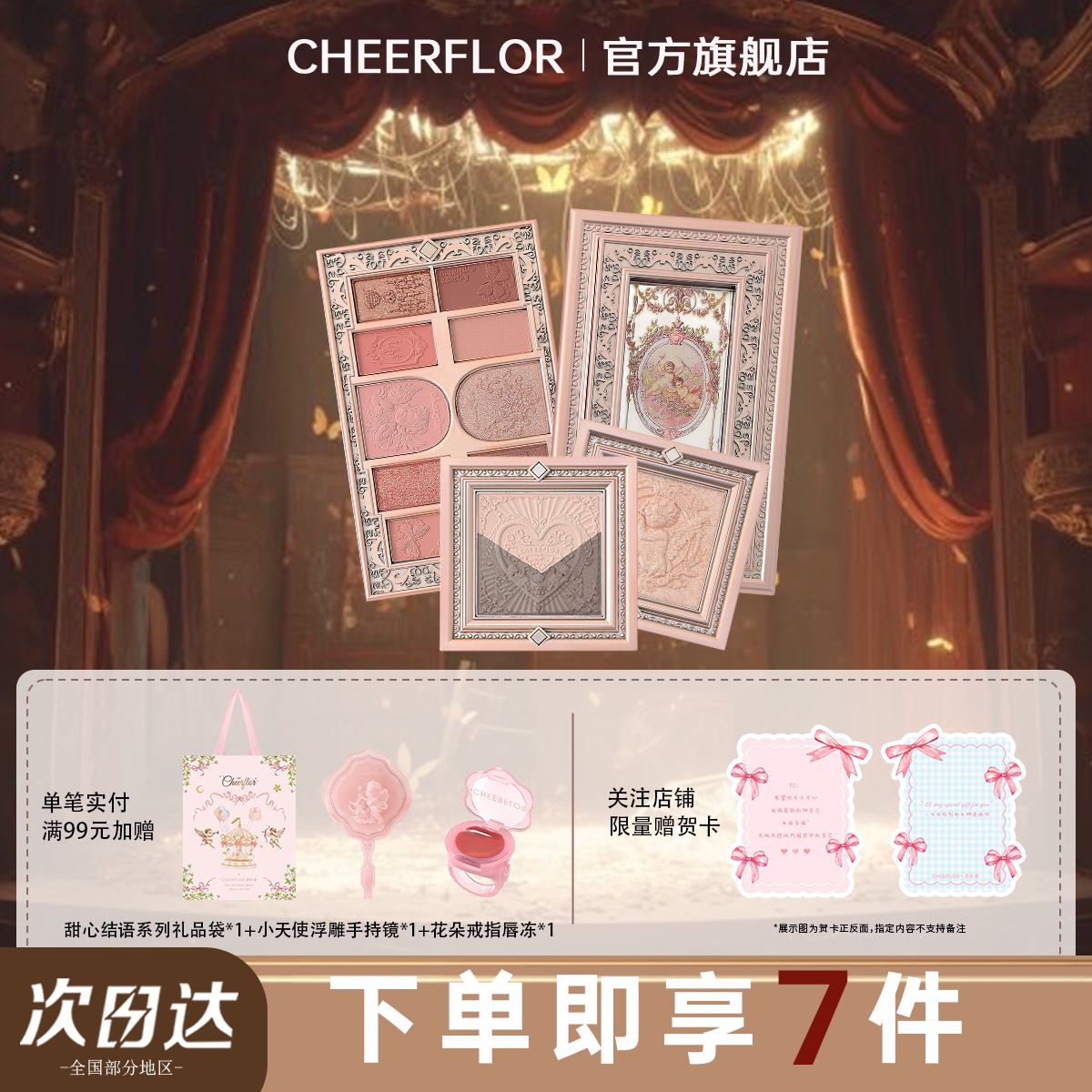 cheerflor游乐者彩妆全套装化妆初学者用品全套彩妆眼影礼盒礼物