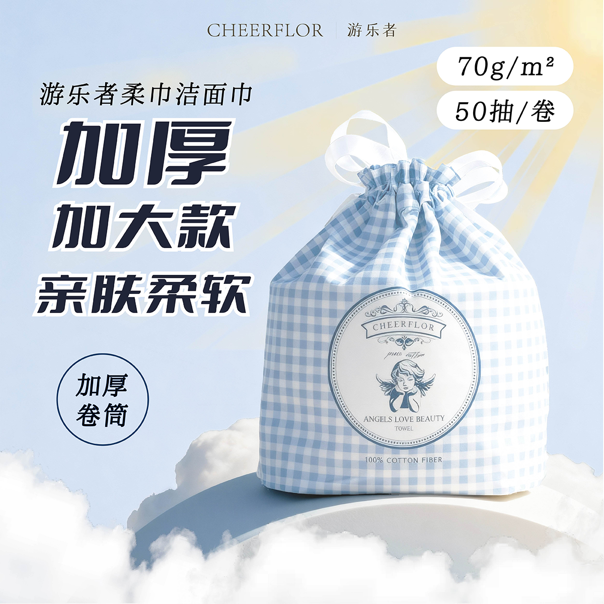 洗脸巾一次性两包装加厚棉