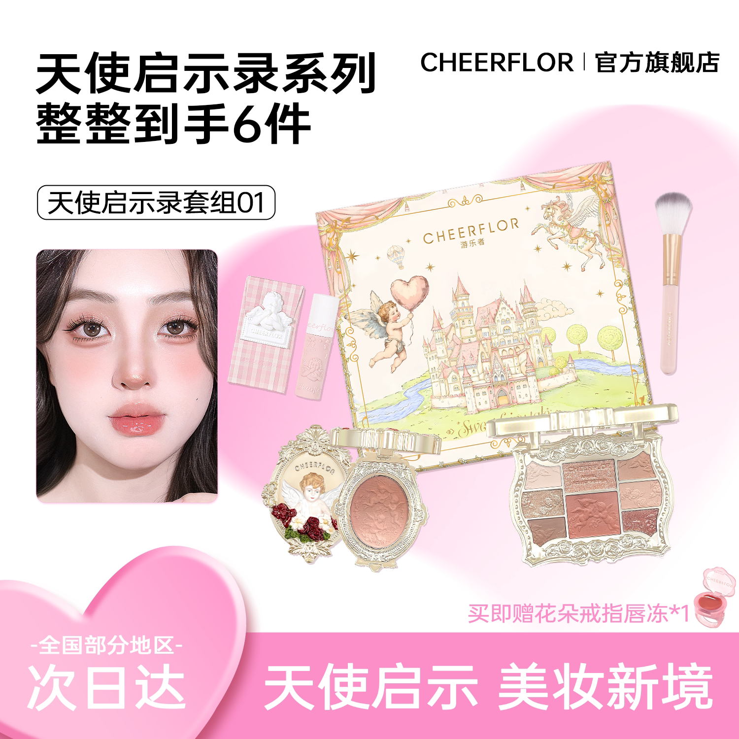cheerflor化妆品礼盒毕业限定高级眼影彩妆套装送闺蜜女生日礼物