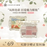 «Откровение ангела чьерфлора», тени для век, подлинный официальный ежедневный цвет Земля Синий поднос тени для век естественный