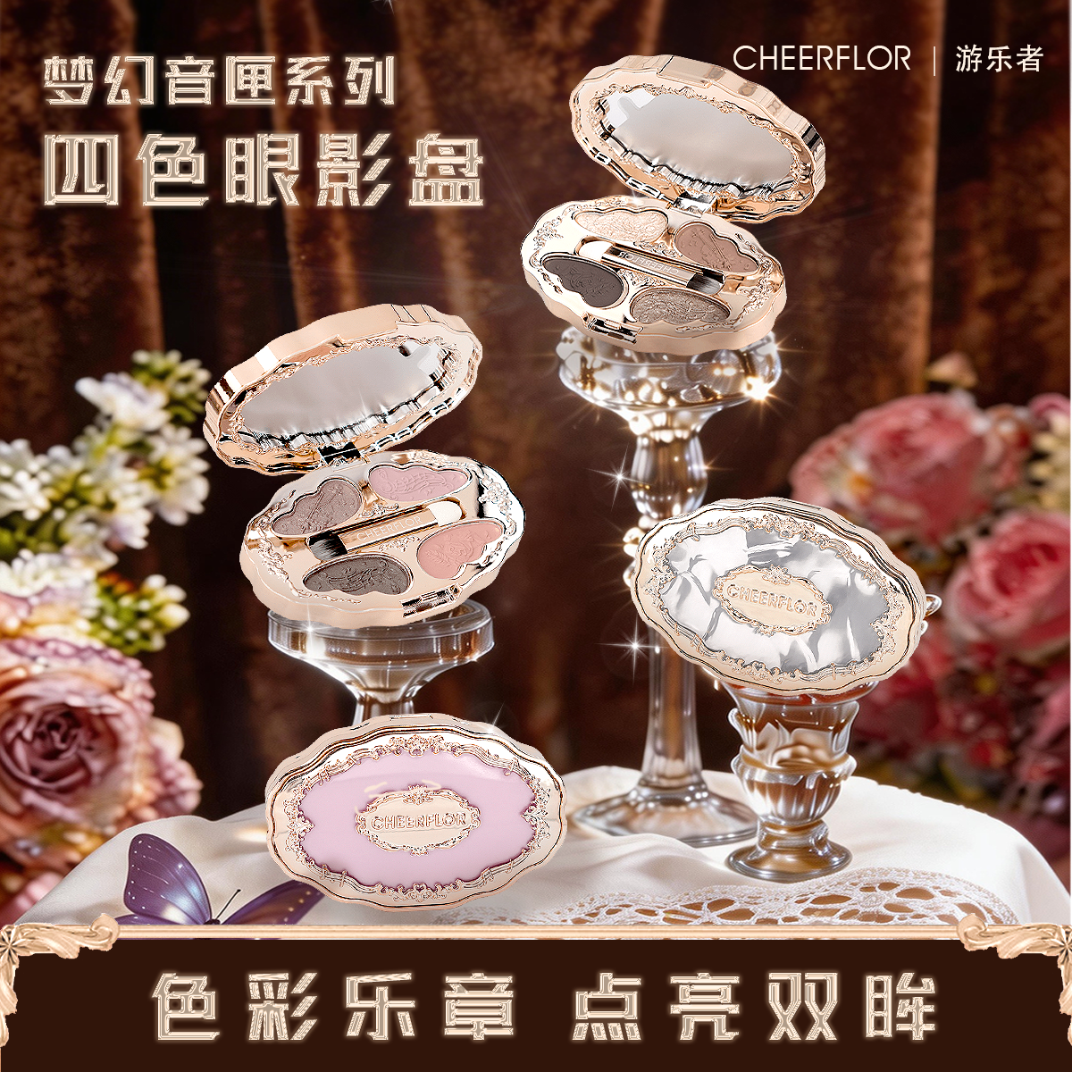 cheerflor四色眼影盘卧蚕提亮面部综合盘阴影高光多用便携盘珠光