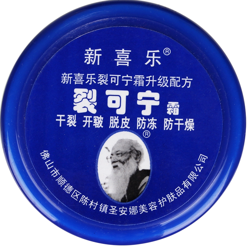 裂可宁正品防裂膏护手霜女滋润秋冬季脚后跟防干裂粗糙官方旗舰店