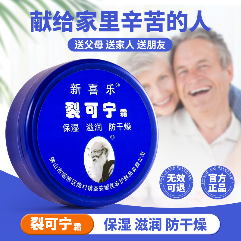 手足干裂冻伤防裂滋润保湿防干裂护手霜男女脚后跟脱皮膏冬天足底