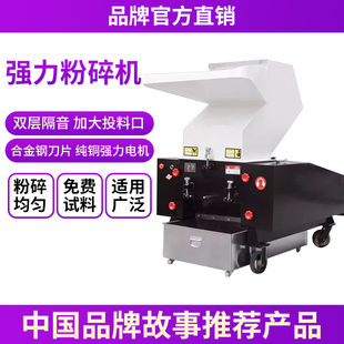 塑料粉碎机强力多功能大型打料机工业颗粒粉料机药材碎料机破碎机