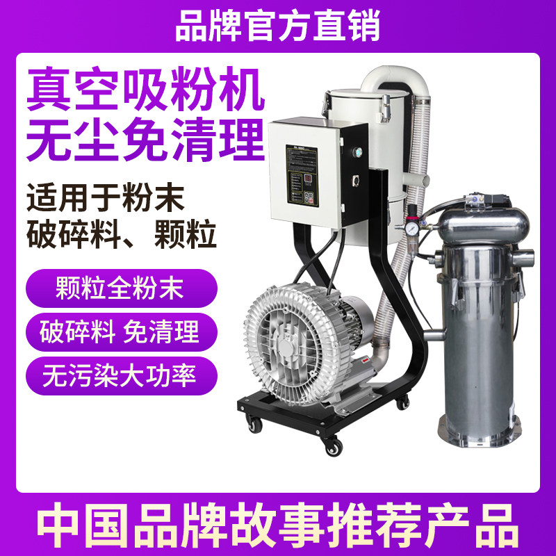 吸粉机粉末上料机粉料输送机全自动粉体送料吸料机提升机抽粉机