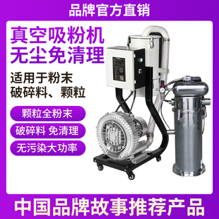 吸粉机粉末上料机粉料输送机全自动粉体送料吸料机提升机抽粉机