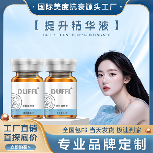 新款艾美缇液态原液三线下颌线st筋膜轮廓四维美容院同款