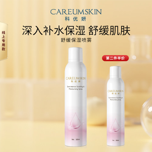 舒缓肌肤 保湿补水