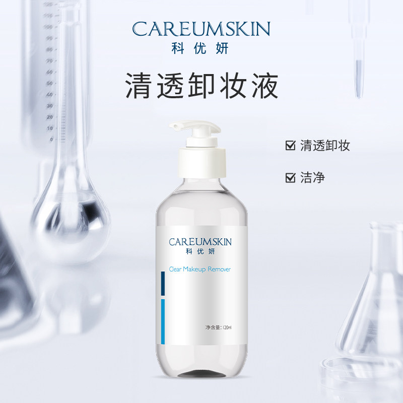 科优妍清透卸妆液深层卸妆脸部眼唇三合一卸妆水按压瓶520送礼物