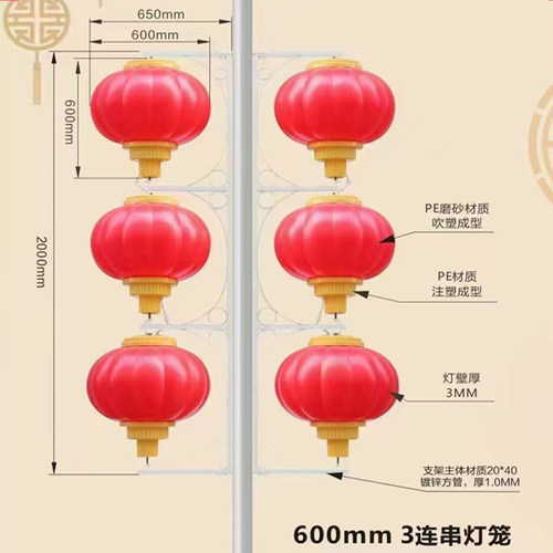 户外广告发光塑料防晒大红灯笼串