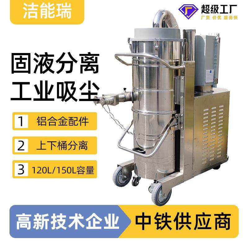 吸尘机120L容量工业吸尘设备固液分离吸尘器防爆高效除尘设备,五金/工具,工业吸尘器/除尘器,淘宝优惠券,粉丝福利购,淘宝优惠卷