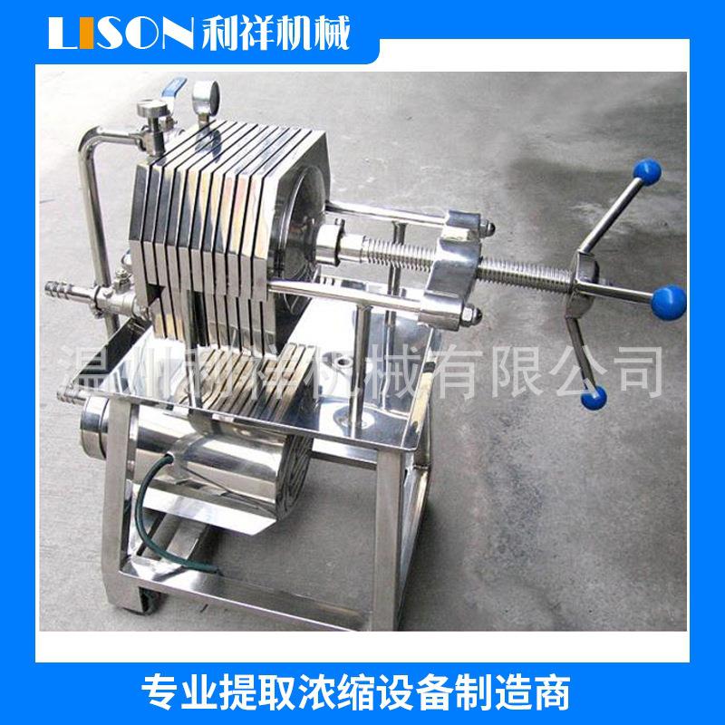 厂家供应化工食品不锈钢板框过滤器不锈钢板框过滤机精密过滤