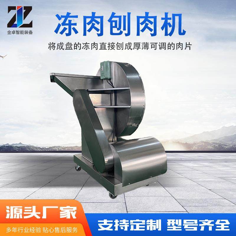 冻肉刨肉机冻板肉块破碎机冷冻肉块切片机304食品级不锈钢绞肉机,清洗/食品/商业设备,其他食品加工设备,淘宝优惠券,粉丝福利购,淘宝优惠卷