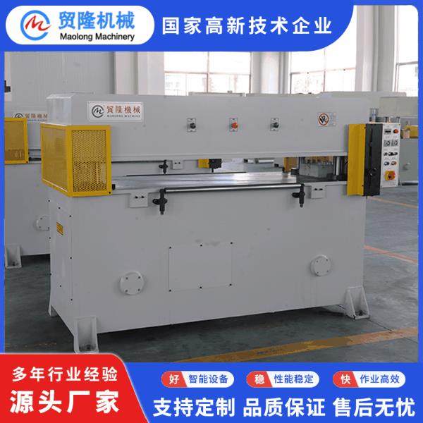 机械家用丝圈脚垫精密四柱裁断机液压裁切机性能稳定,纺织面料/辅料/配套,皮革加工设备,淘宝优惠券,粉丝福利购,淘宝优惠卷